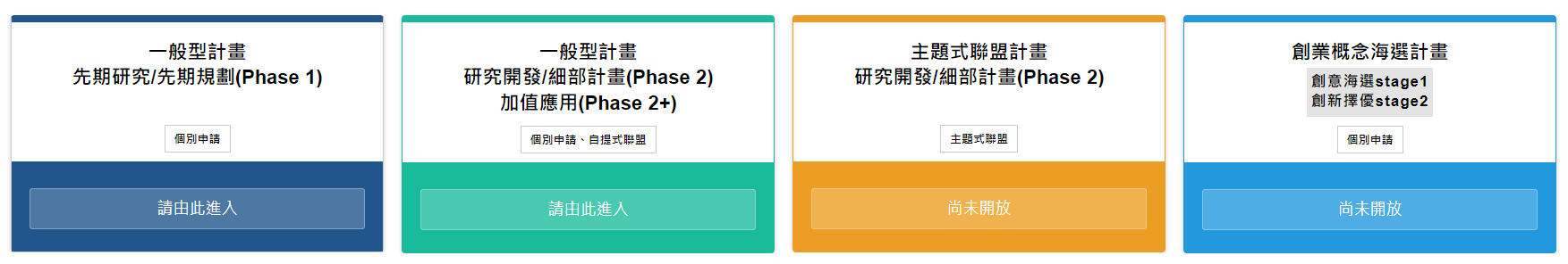 (另開新視窗)申請連結